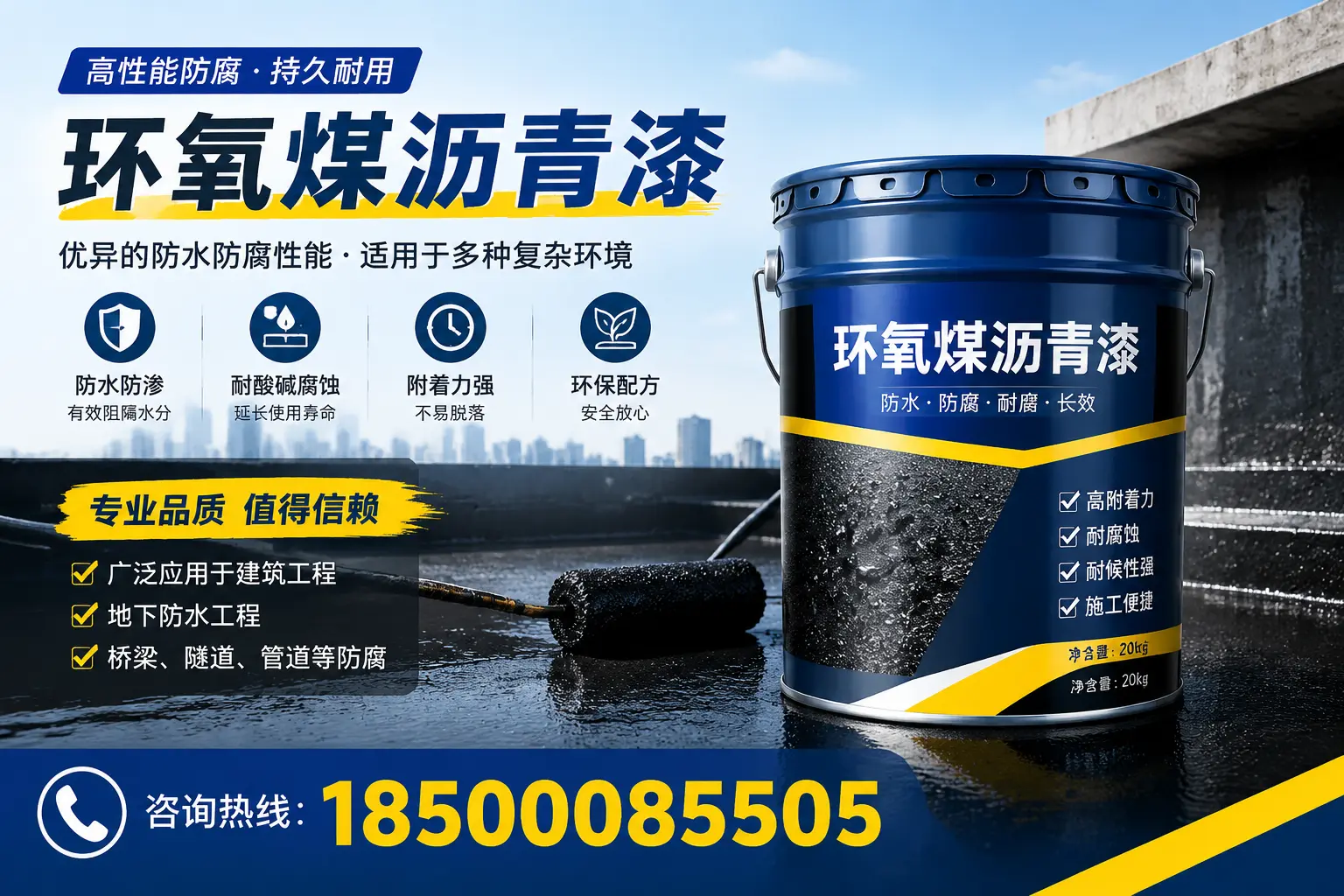 环氧煤沥青漆的储存与运输注意事项,岳阳企业须知