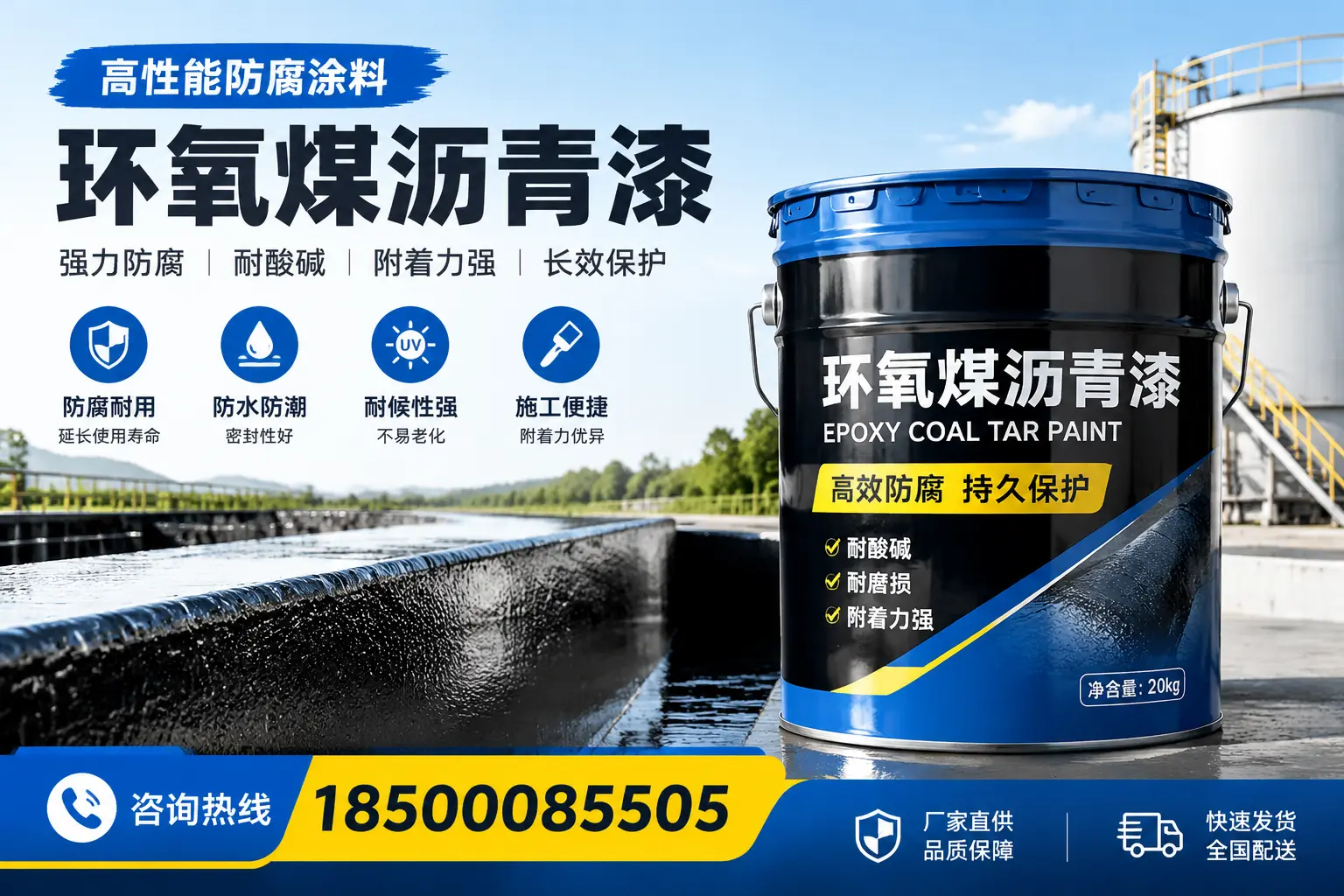 环氧煤沥青漆在工业中的应用,岳阳企业的选择